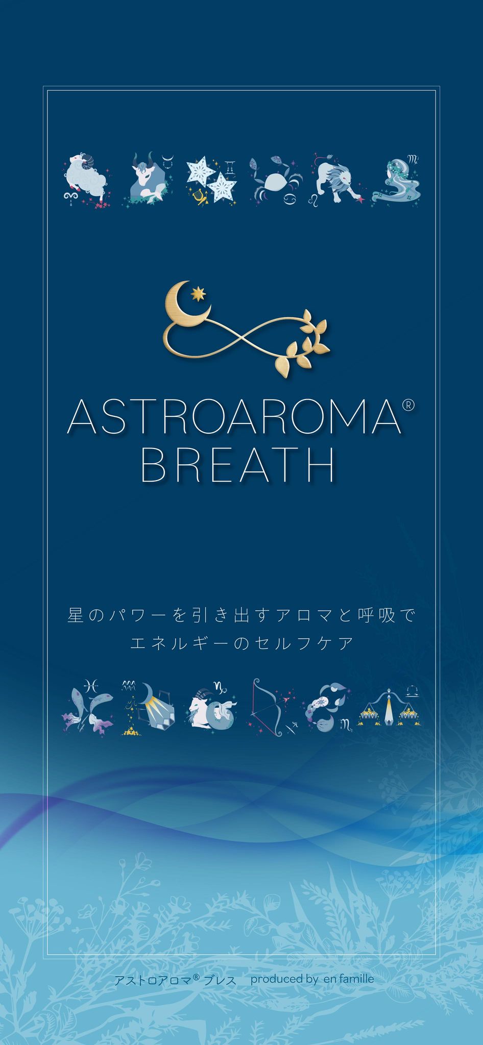 ASTROAROMA BREATH